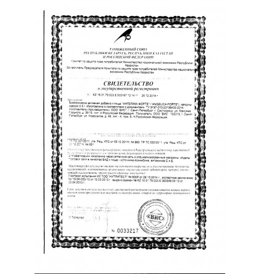 БАД для женщин  Ангелика Форте  - 30 капсул (0,5 гр.)