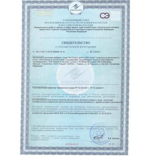 БАД для женщин HSG drops в каплях - 20 мл.