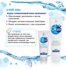 Водно-силиконовый крем-лубрикант  Окей Anal  - 15 гр.