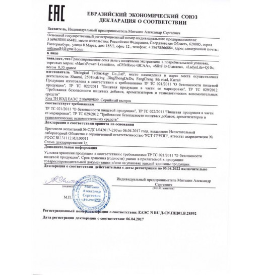 Возбуждающие капсулы Ladys Life - 2 капсулы (0,35 гр.)