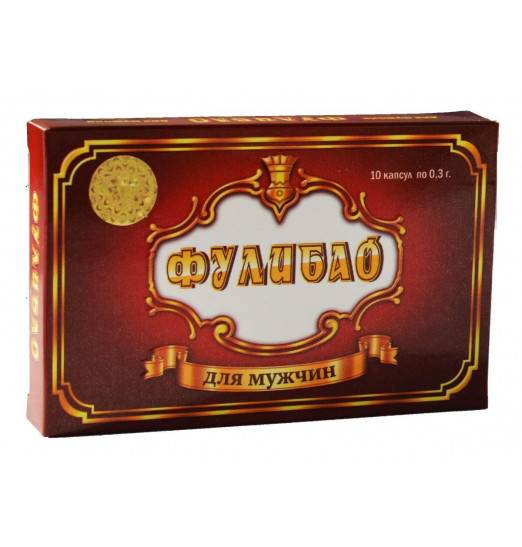 БАД для мужчин  Фулибао  - 10 капсул (0,3 гр.) + 1 капсула (0,3 гр.) в подарок