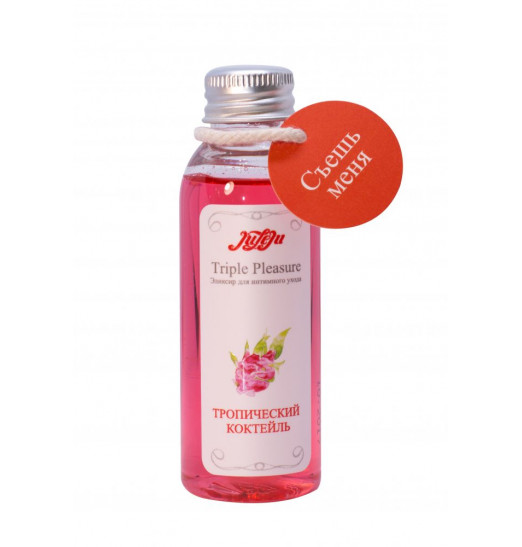 Эликсир Triple Pleasure  Тропический коктейль  - 65 гр.