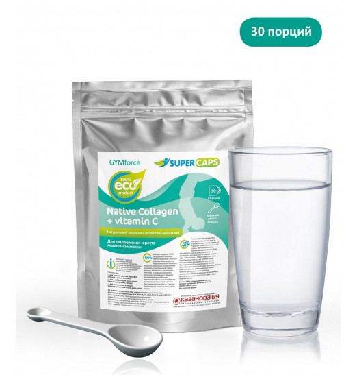 Натуральный коллаген с витамином С GYMforce - 150 гр. Натуральный коллаген с витамином С GYMforce - 150 гр.