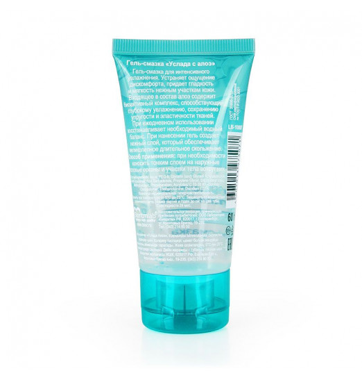 Гель-лубрикант  Услада  с алое вера - 60 гр.