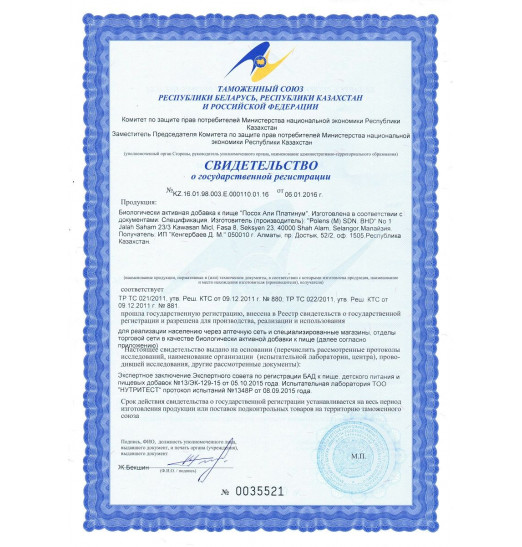 БАД для мужчин Посох Али Платинум - 10 капсул (382 мг.) БАД для мужчин Посох Али Платинум - 10 капсул (382 мг.)