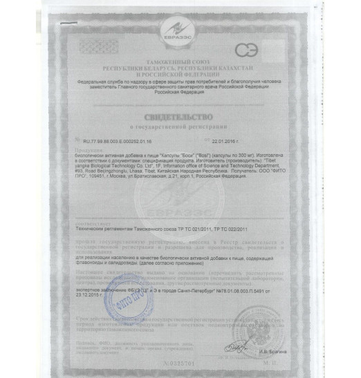 БАД для мужчин Боси - 2 капсулы (300 мг.) БАД для мужчин Боси - 2 капсулы (300 мг.)