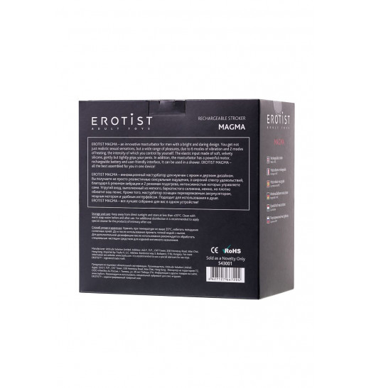 Мастурбатор Erotist Magma Мастурбатор Erotist Magma
