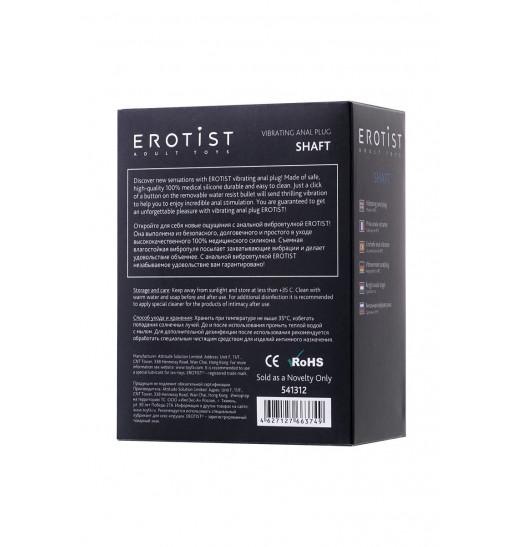 Чёрная анальная мини-вибровтулка Erotist Shaft - 7 см. Чёрная анальная мини-вибровтулка Erotist Shaft - 7 см.