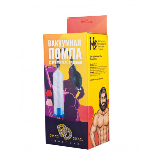 Вакуумная помпа с 3 разноцветными уплотнителями