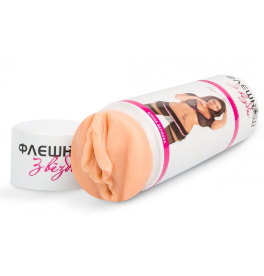 Двусторонний реалистичный мастурбатор - копия вагины и попки Елены Берковой
