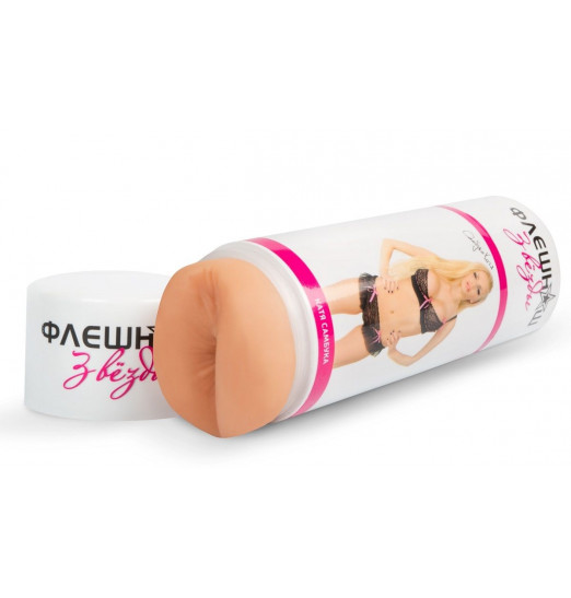 Двусторонний реалистичный мастурбатор - копия вагины и попки Кати Самбуки Двусторонний реалистичный мастурбатор - копия вагины и попки Кати Самбуки