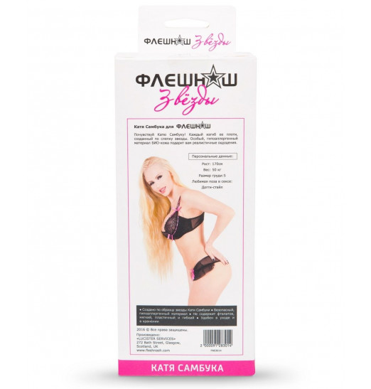 Двусторонний реалистичный мастурбатор - копия вагины и попки Кати Самбуки Двусторонний реалистичный мастурбатор - копия вагины и попки Кати Самбуки