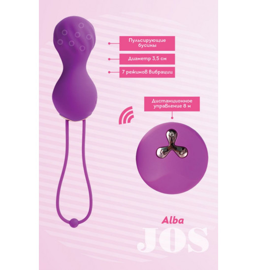 Фиолетовые шарики с пульсирующими бусинами JOS ALBA