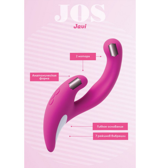 Розовый эргономичный вибратор для двойной стимуляции JOS JAVI - 22 см.