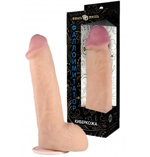 Фаллоимитатор из киберкожи с присоской №50 - 23 см. Фаллоимитатор из киберкожи с присоской №50 - 23 см.