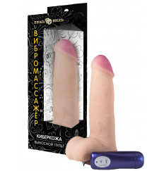 Вибромассажер из киберкожи с проводным пультом №52 - 18,5 см.