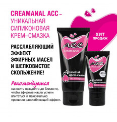 Анальная крем-смазка Creamanal АСС - 95 гр.