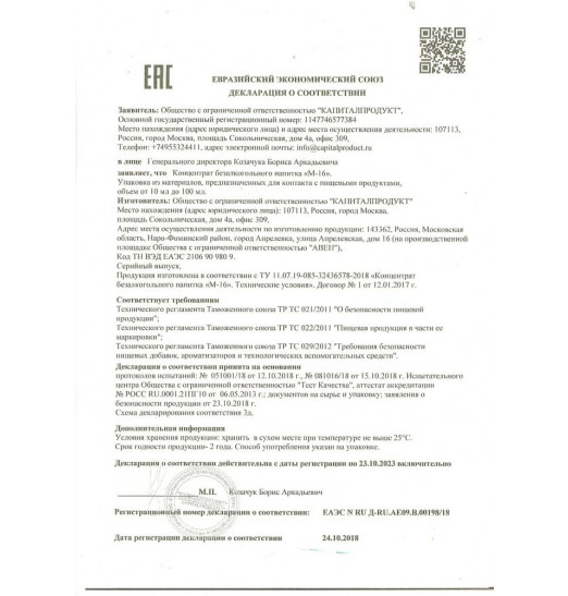 Капли для мужчин М-16 - 10 мл. Капли для мужчин М-16 - 10 мл.