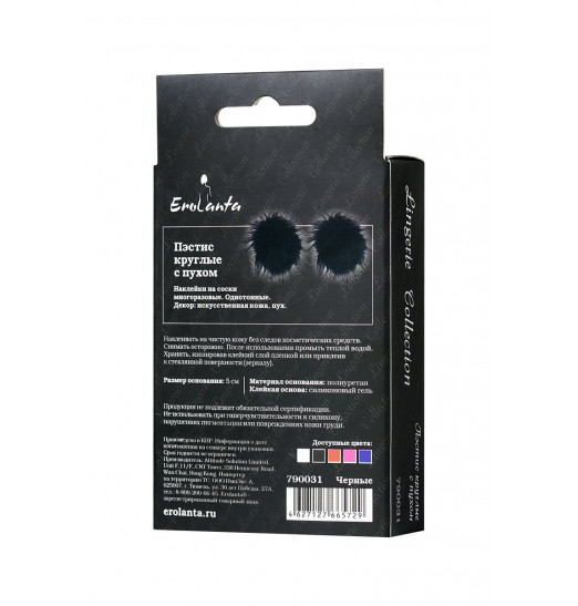 Соблазнительные круглые пэстис с пухом