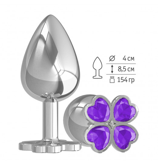 Серебристая анальная пробка-клевер с фиолетовым кристаллом - 9,5 см.