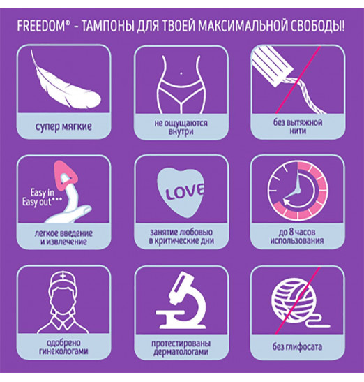 Женские гигиенические тампоны без веревочки FREEDOM normal - 3 шт.