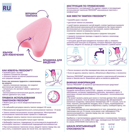 Женские гигиенические тампоны без веревочки FREEDOM normal - 10 шт.
